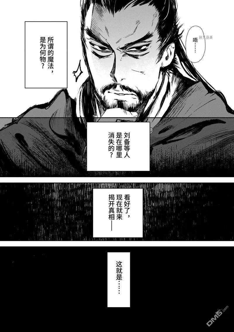 第12话 第24页