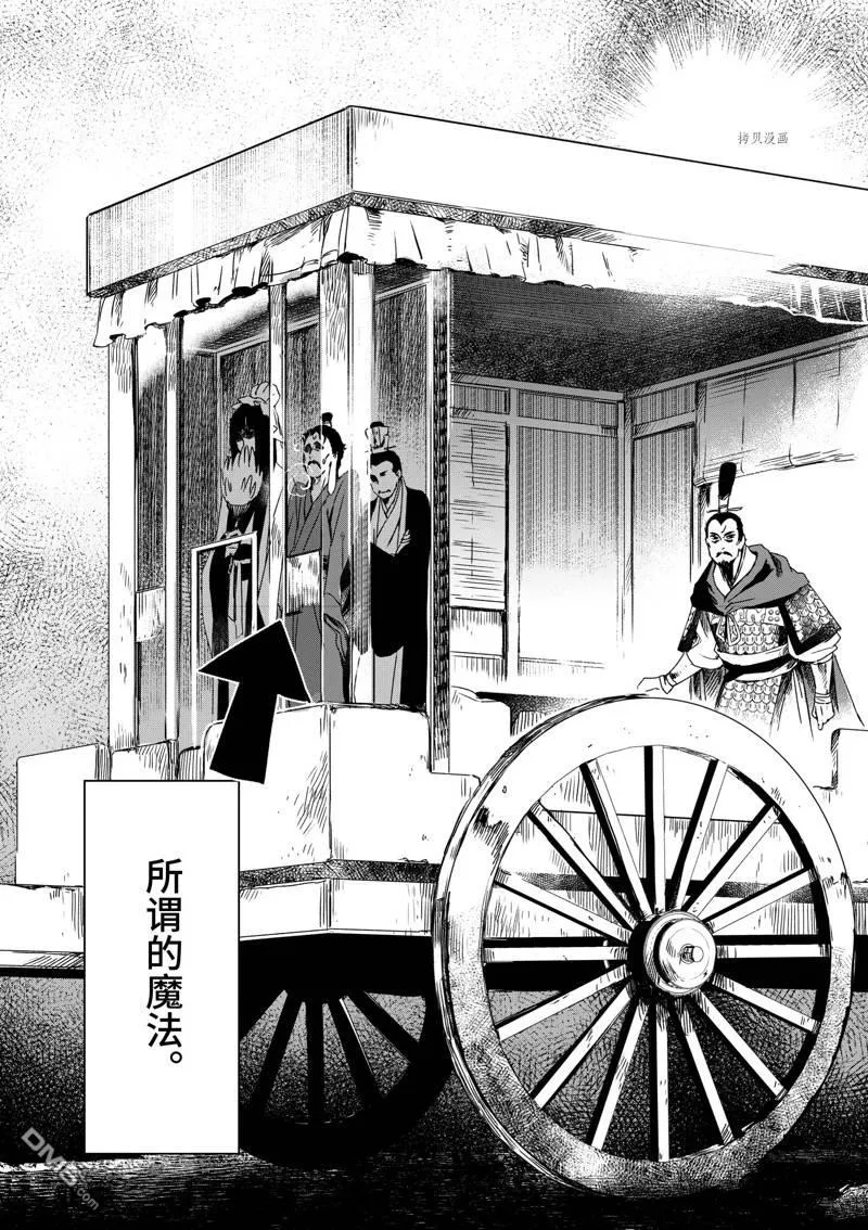 第12话 第25页