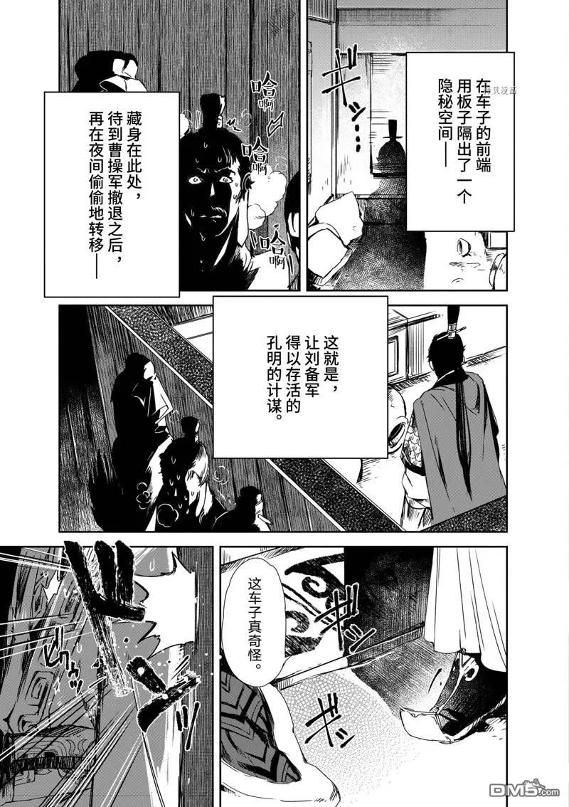 第12话 第26页