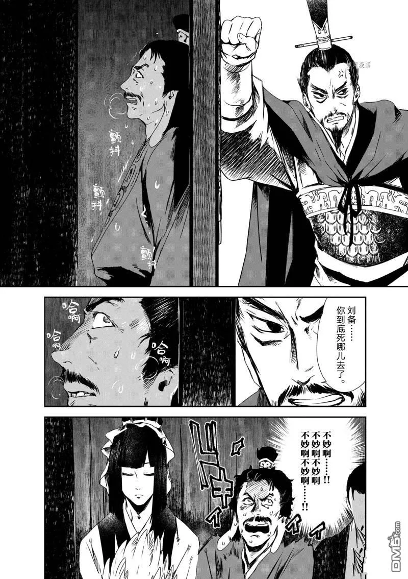 第12话 第27页