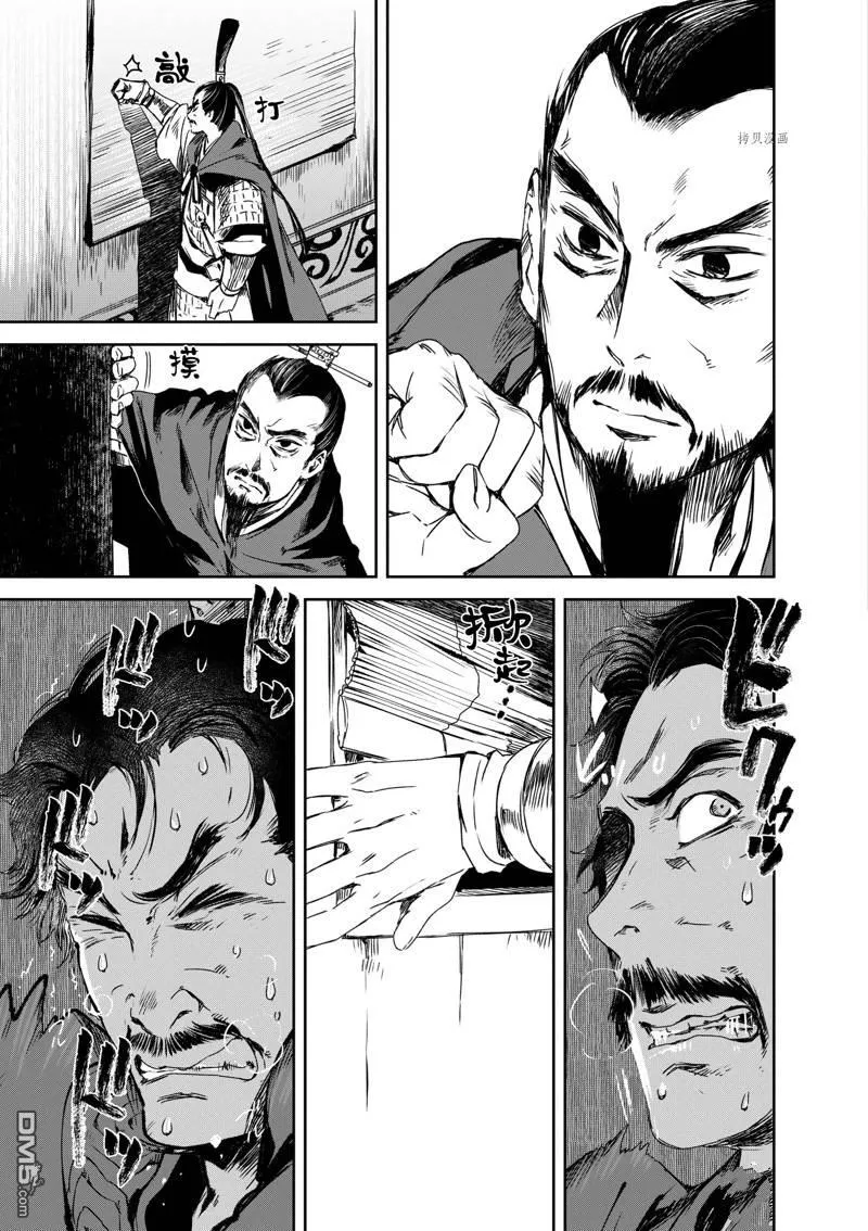 第12话 第28页