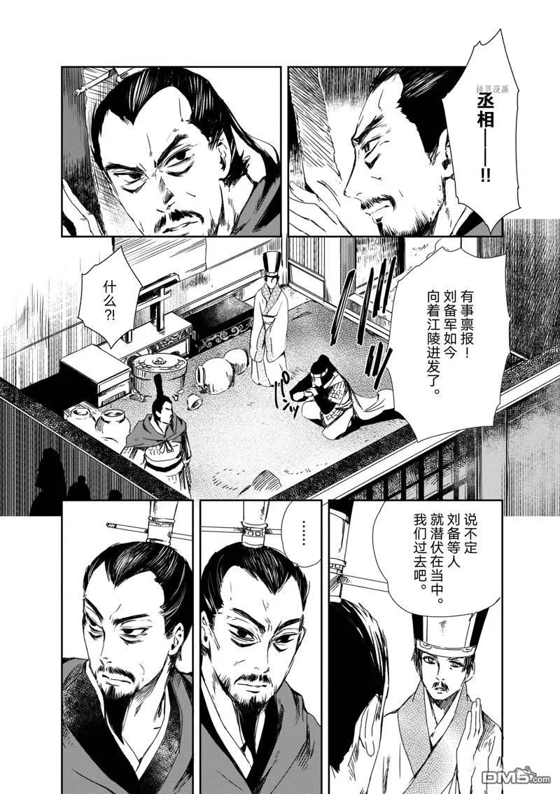 第12话 第29页