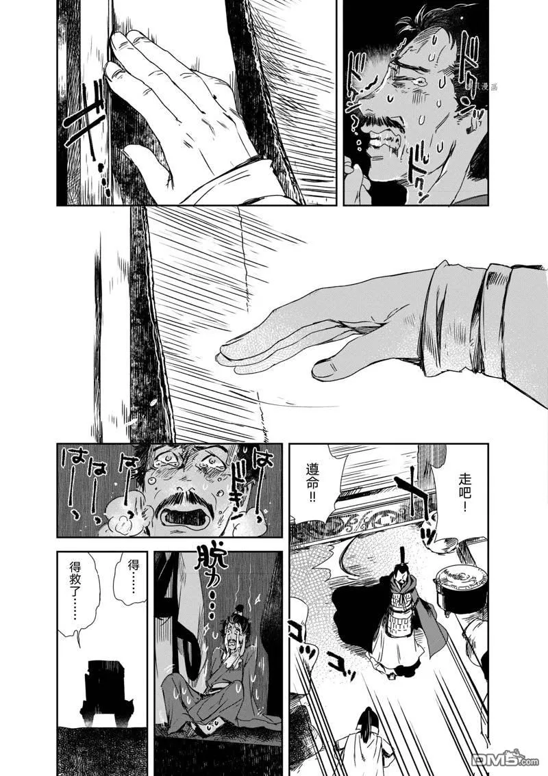 第12话 第30页