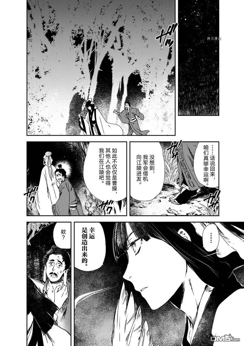 第12话 第31页