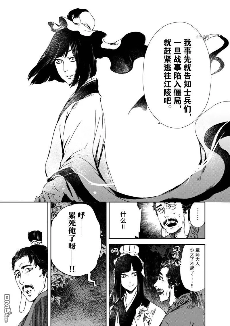 第12话 第32页
