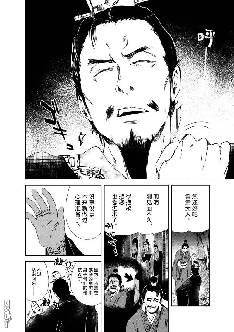第12话 第33页