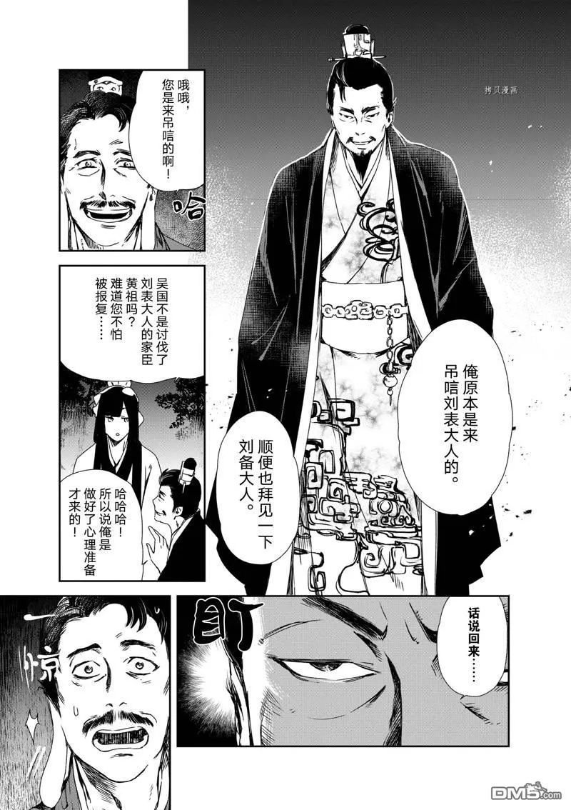 第12话 第34页