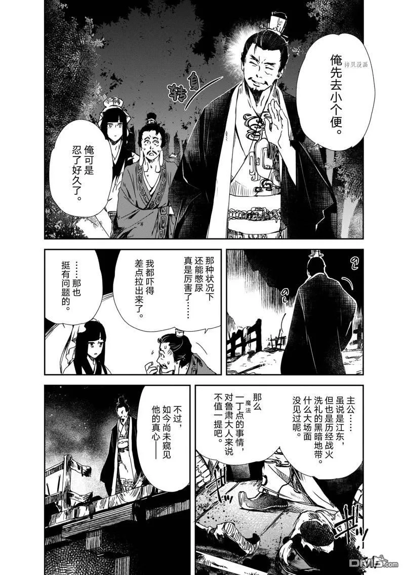 第12话 第35页