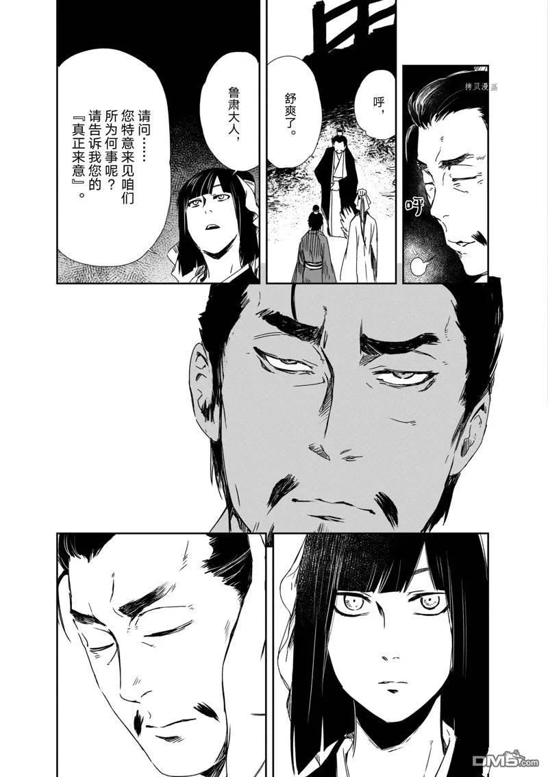 第12话 第38页