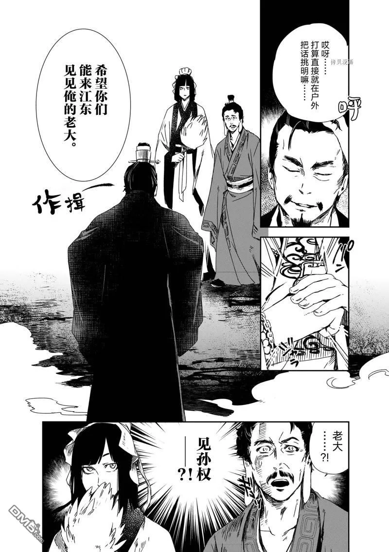 第12话 第39页