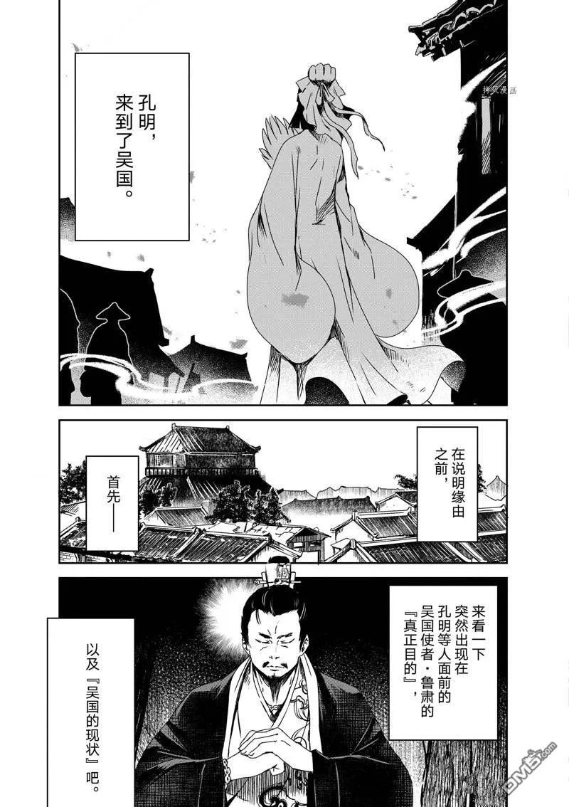 第13话 第5页