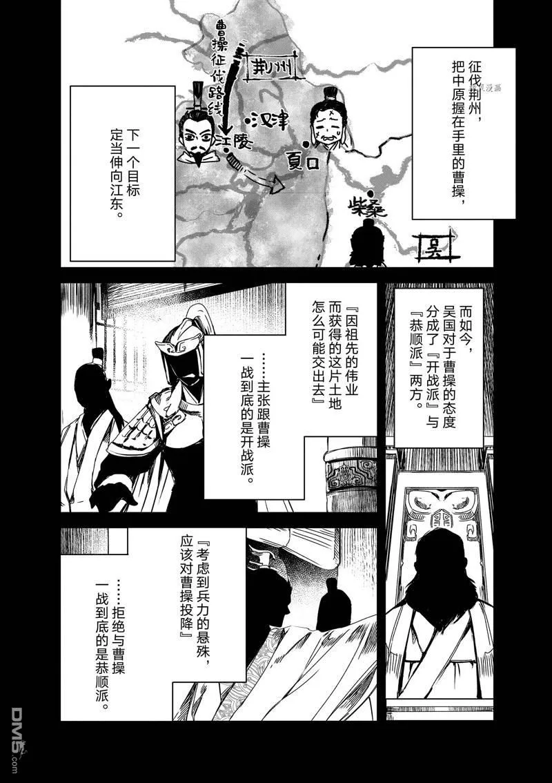 第13话 第6页