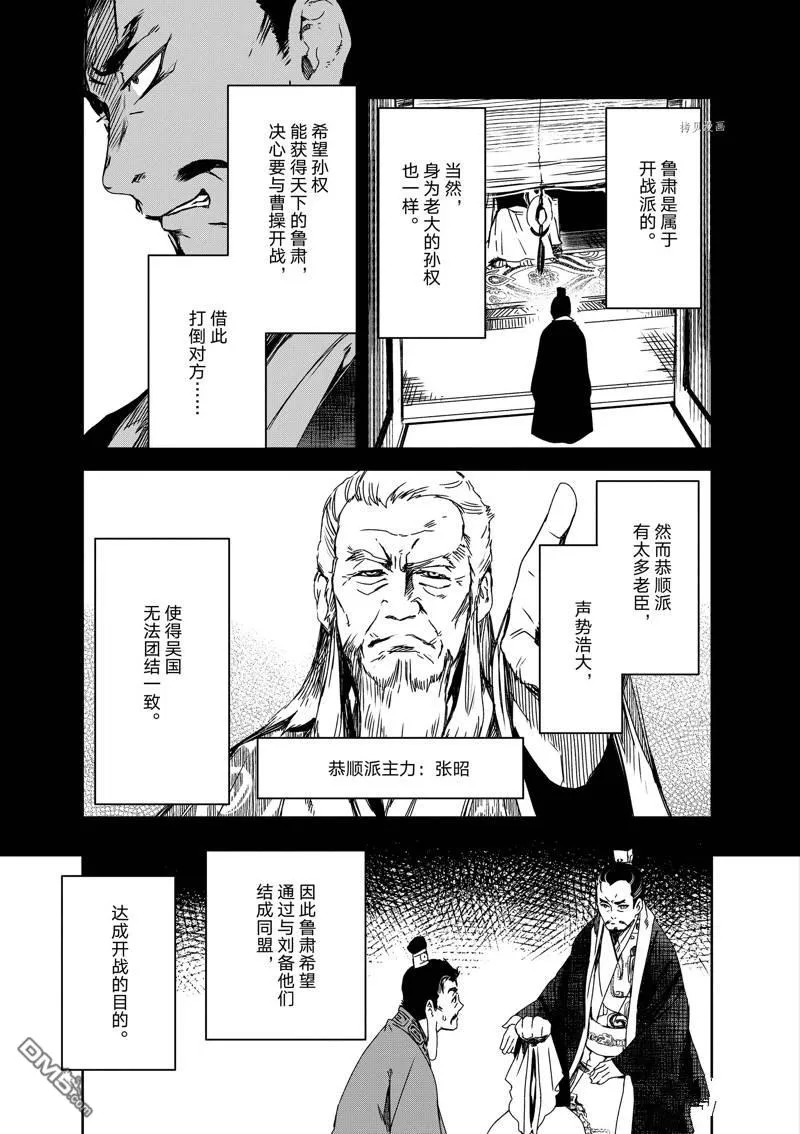 第13话 第7页