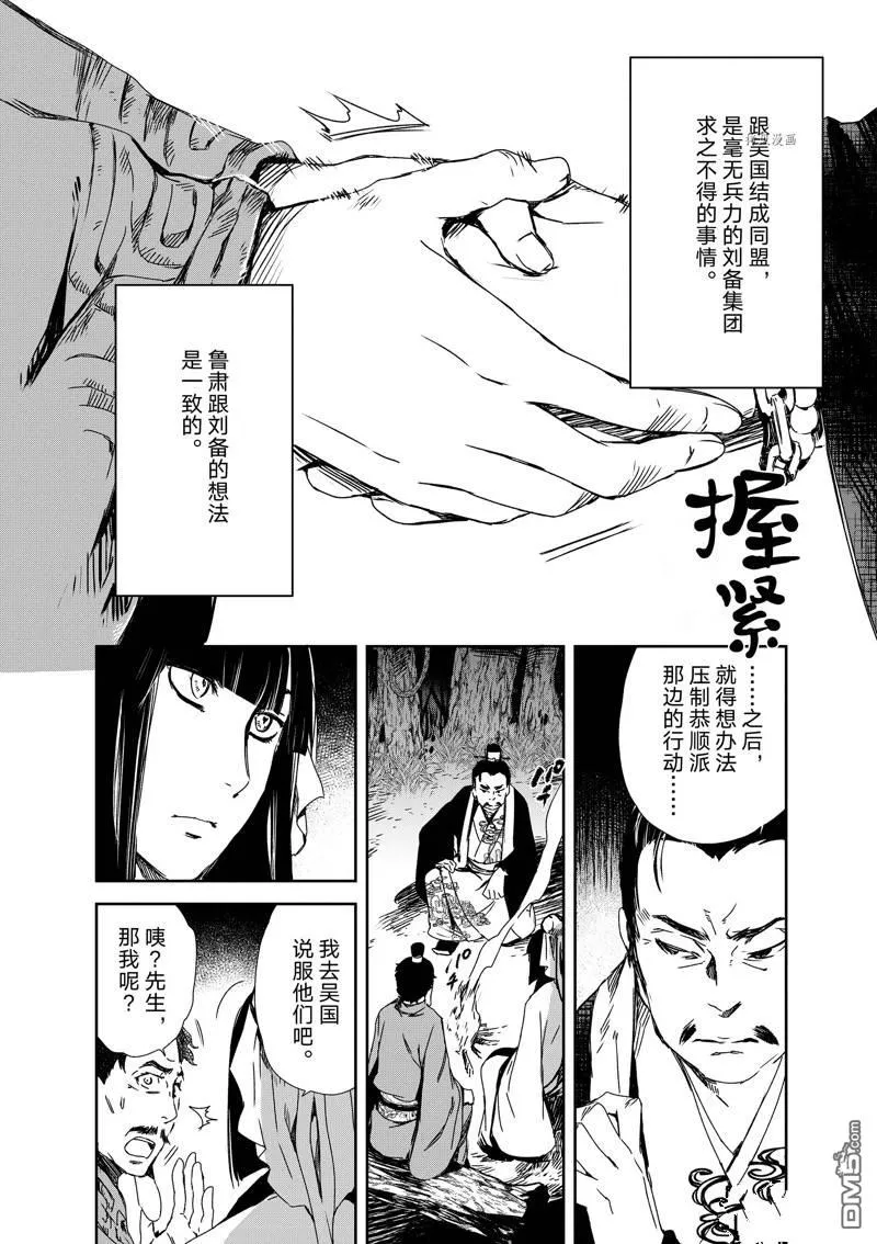 第13话 第8页