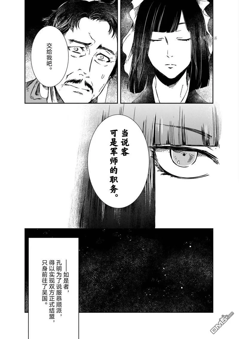 第13话 第9页