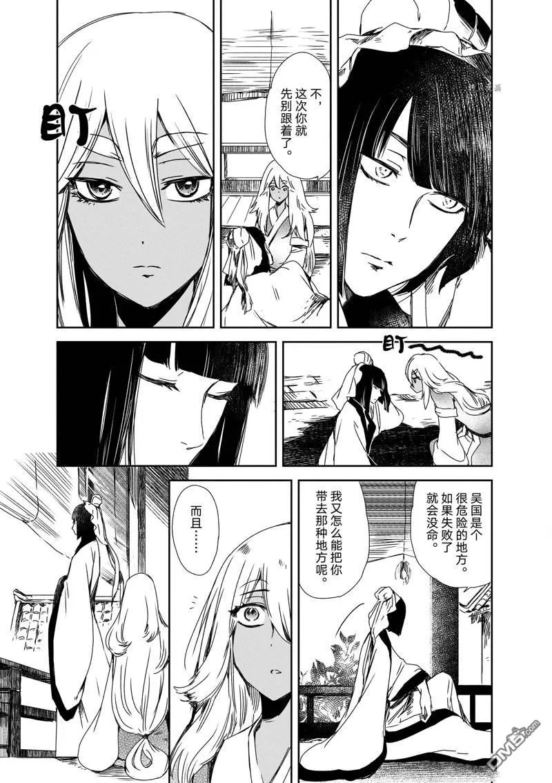 第13话 第11页