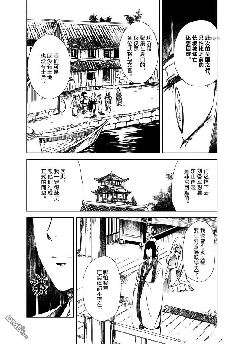 第13话 第12页
