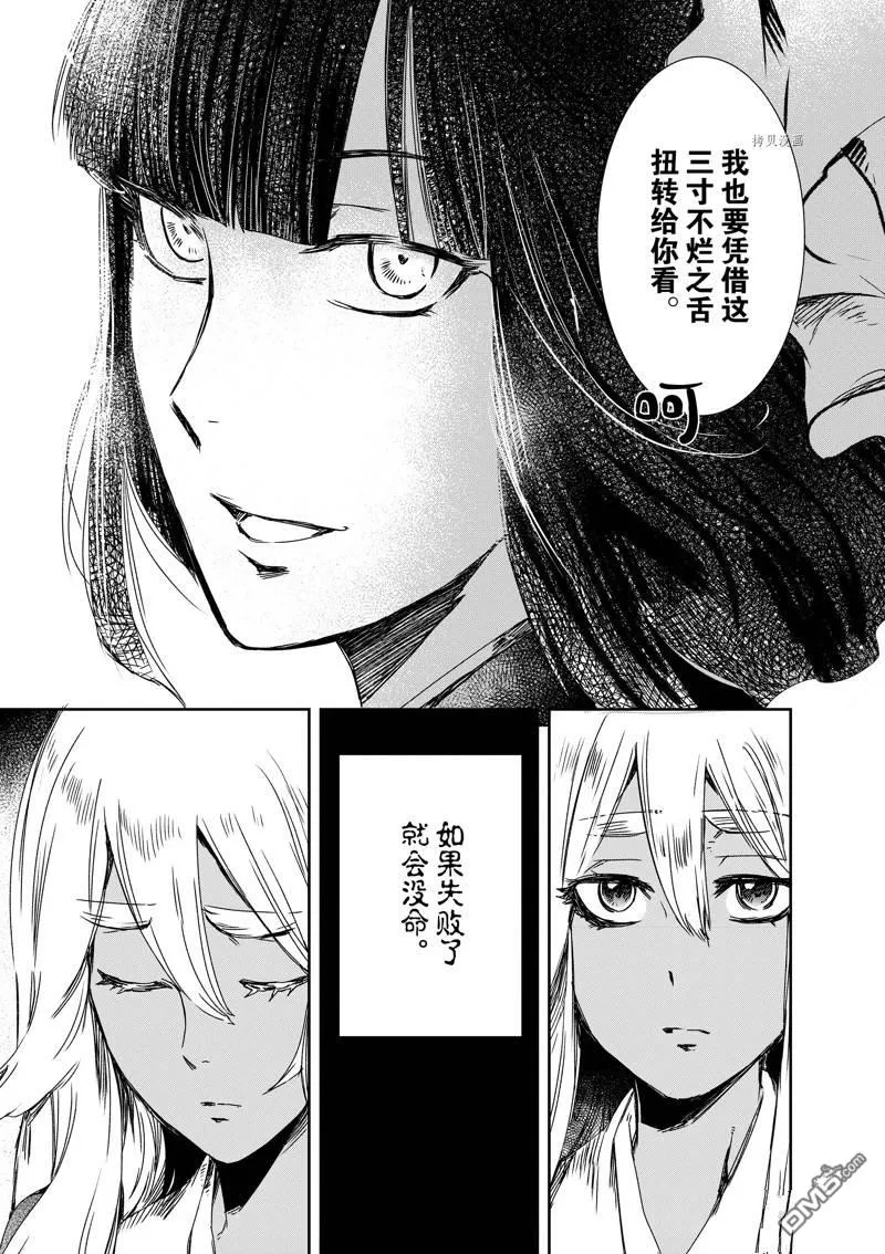 第13话 第13页