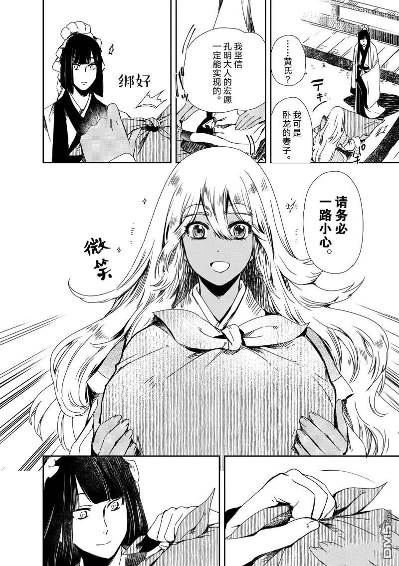第13话 第14页