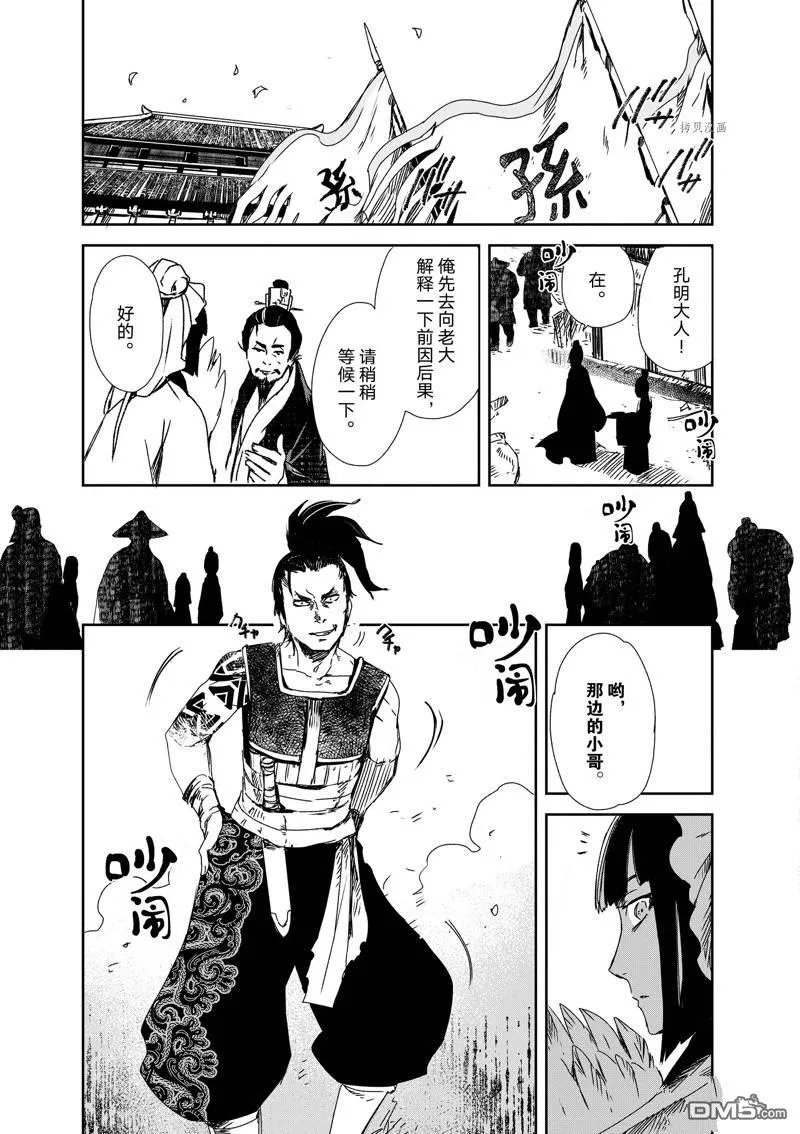 第13话 第15页