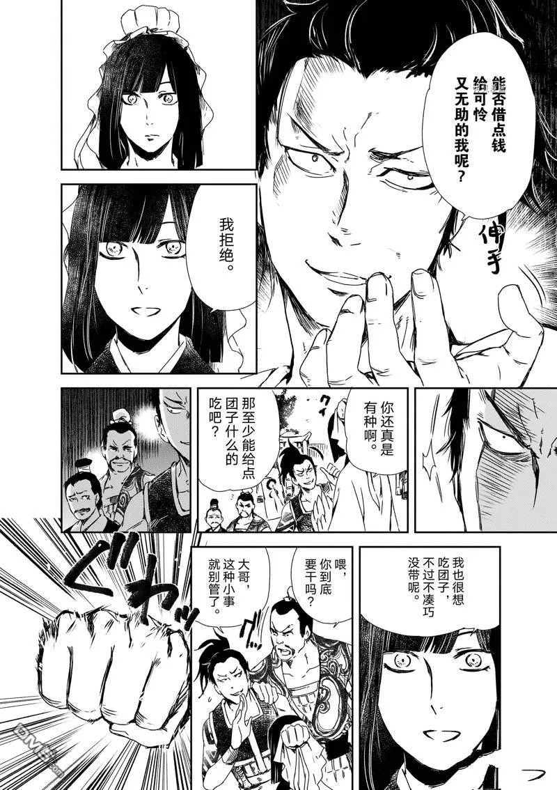 第13话 第16页