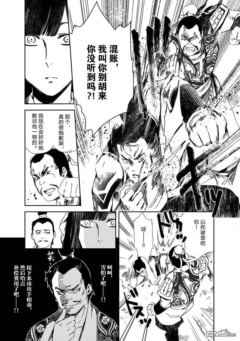 第13话 第17页