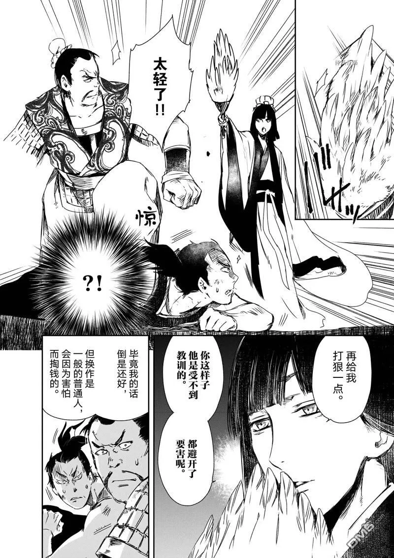 第13话 第18页