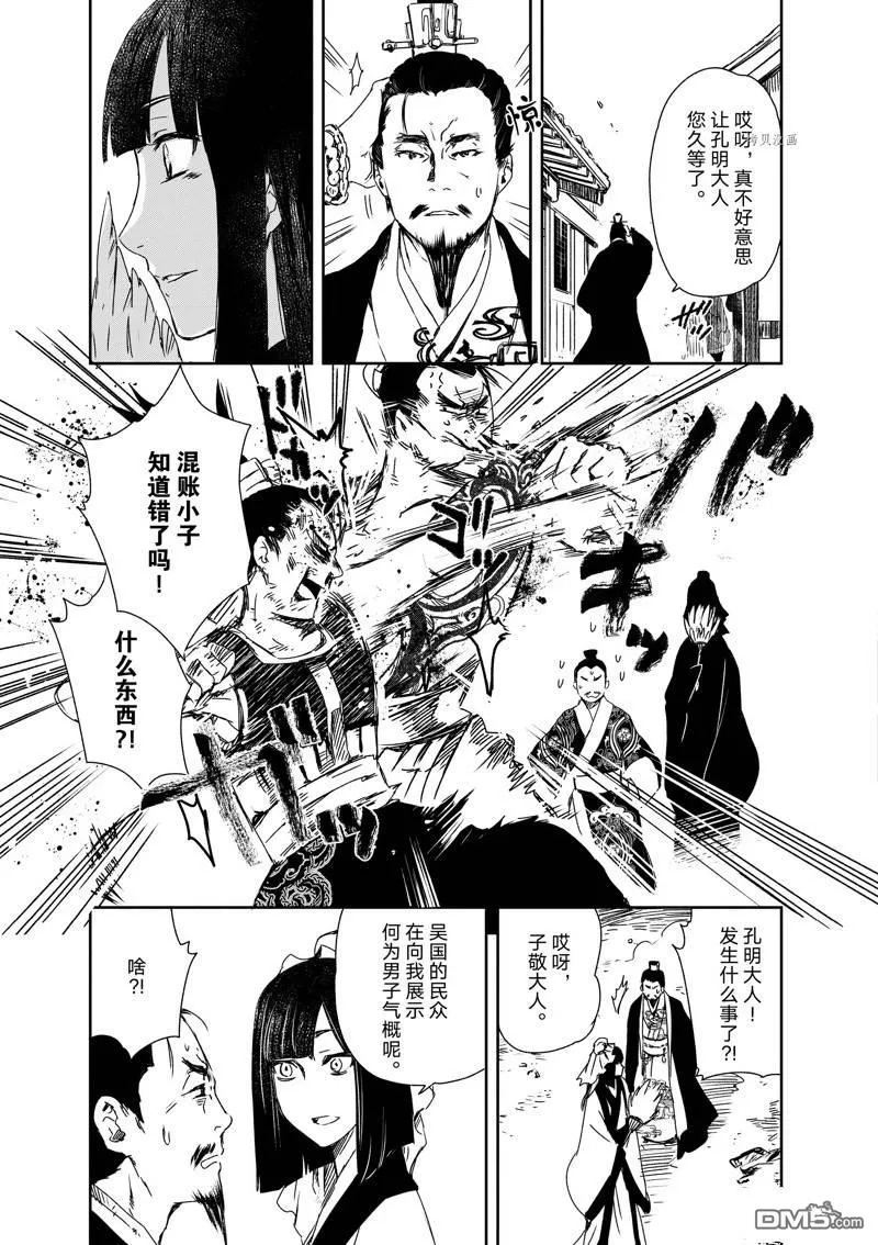 第13话 第19页