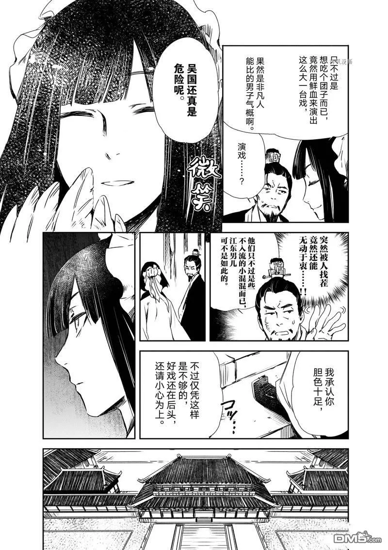 第13话 第20页