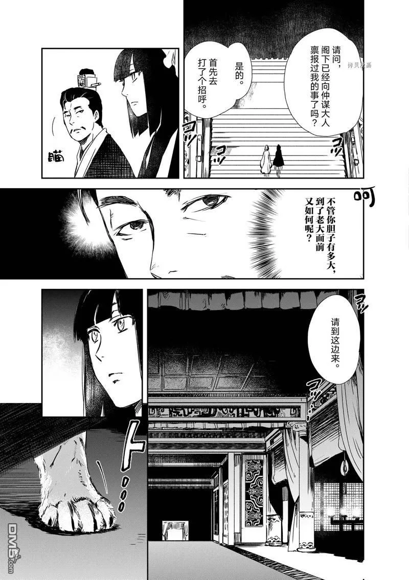 第13话 第21页