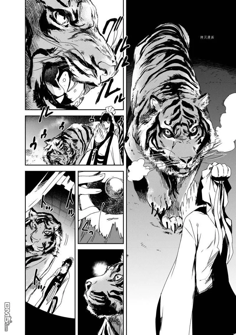 第13话 第22页