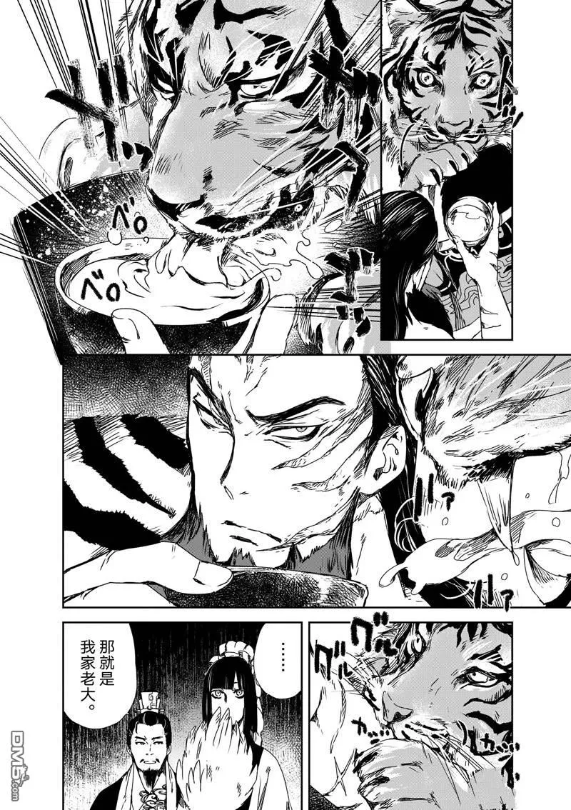 第13话 第24页