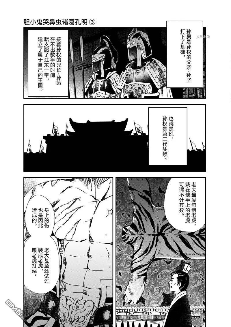 第13话 第25页
