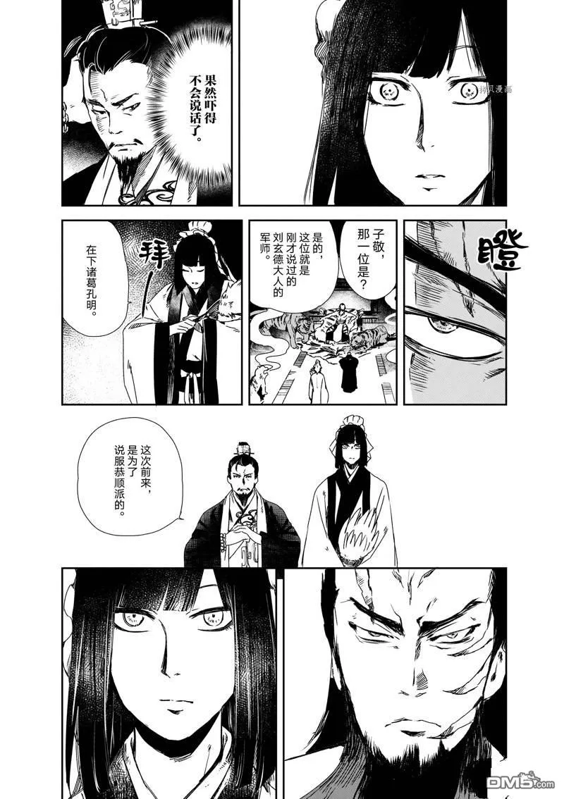 第13话 第26页