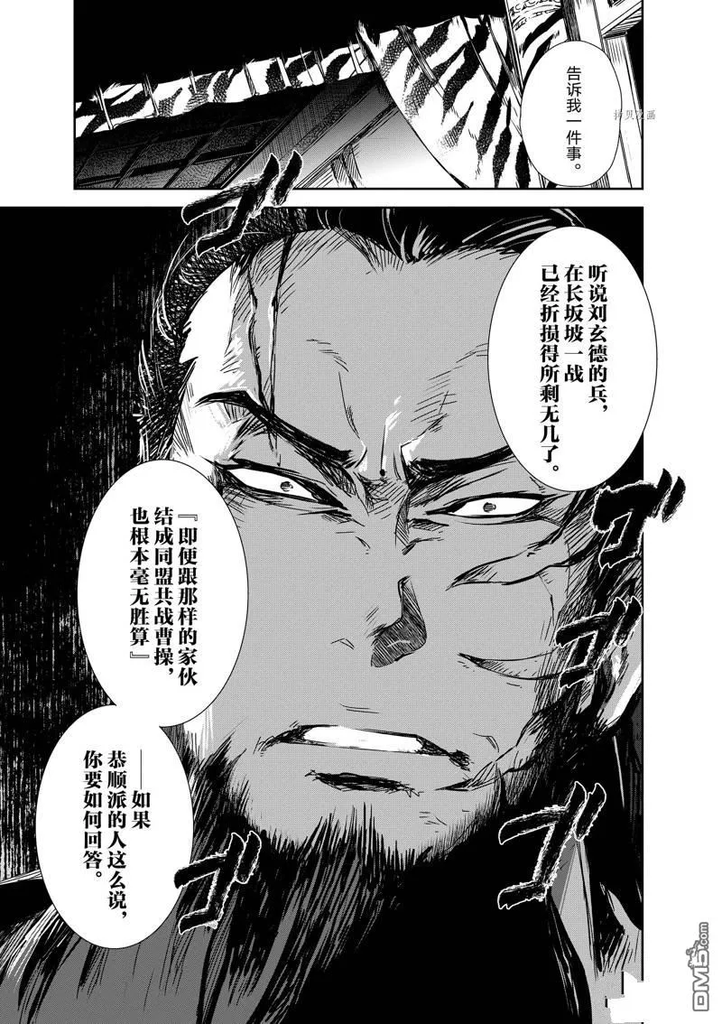 第13话 第27页