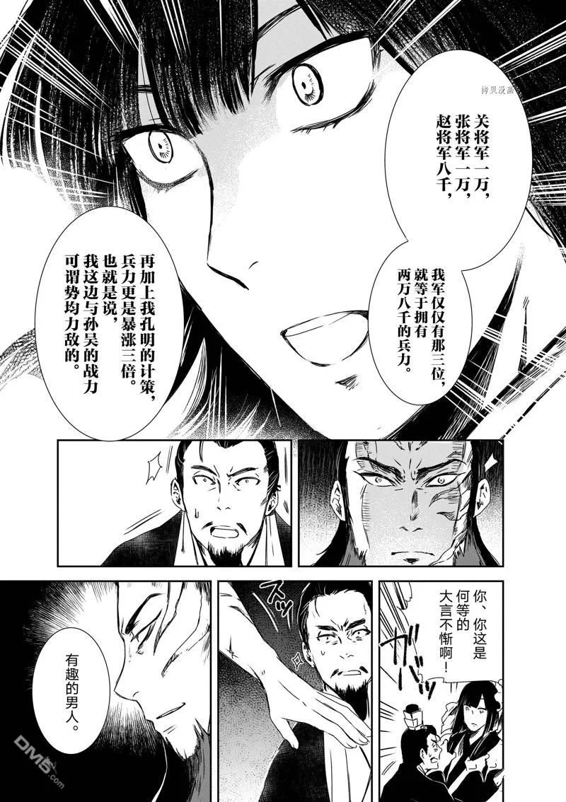 第13话 第29页