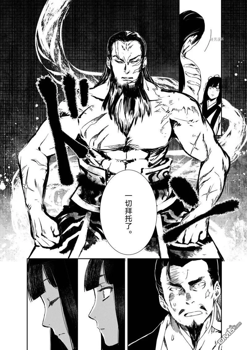 第13话 第30页