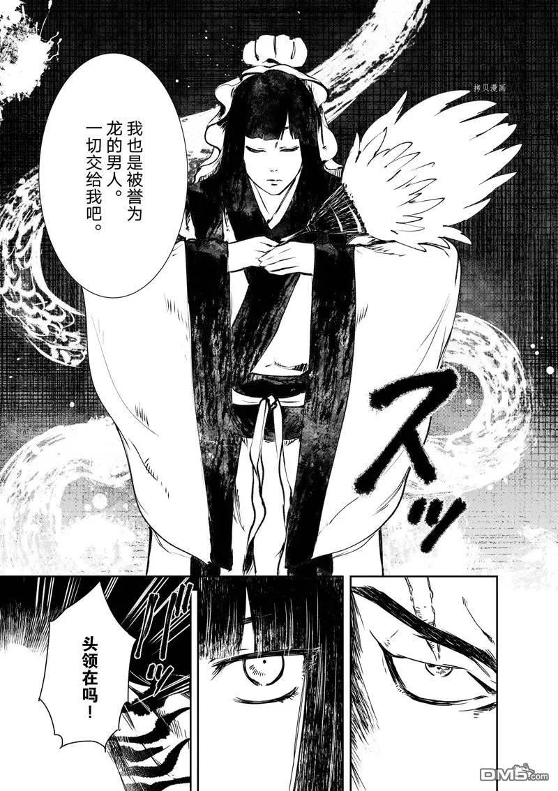 第13话 第31页