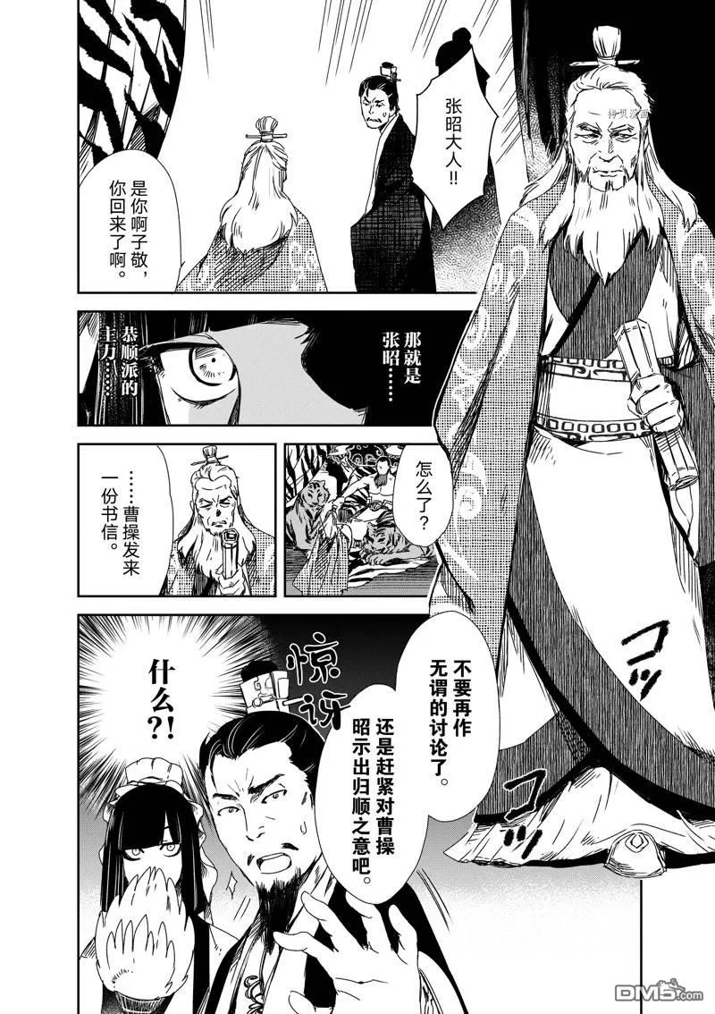 第13话 第32页