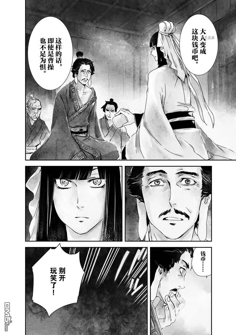 第11话 第2页