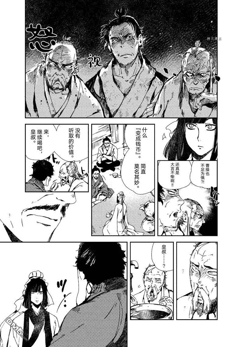 第11话 第3页