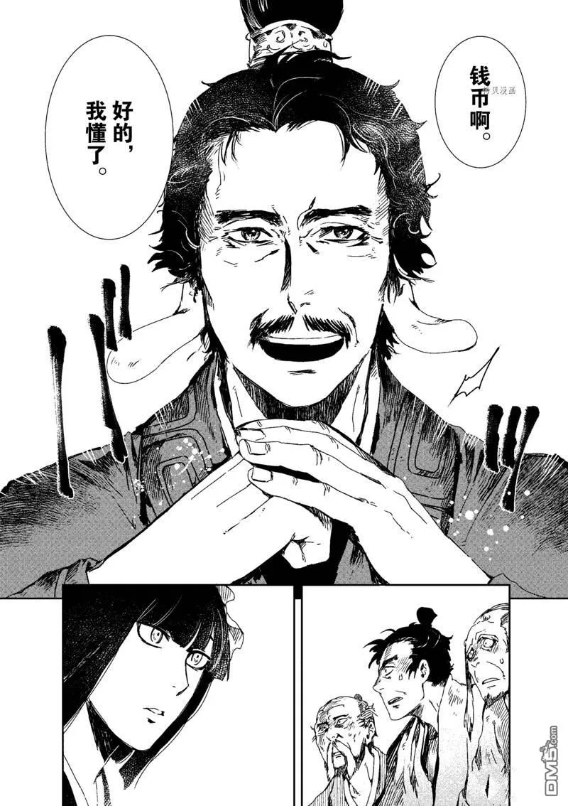 第11话 第4页