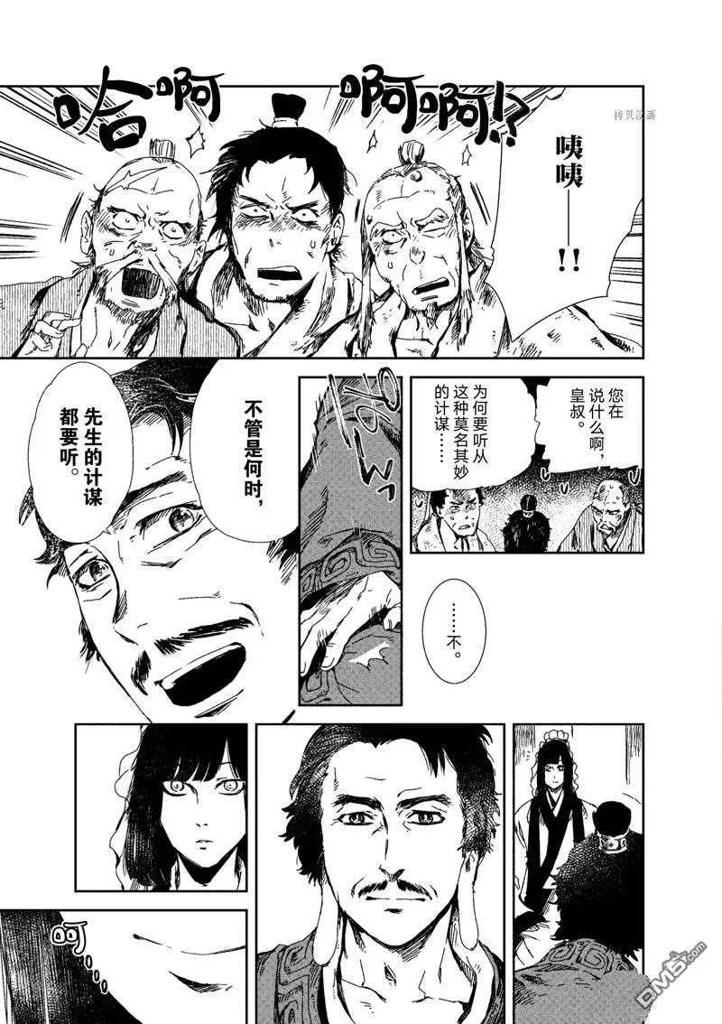 第11话 第5页