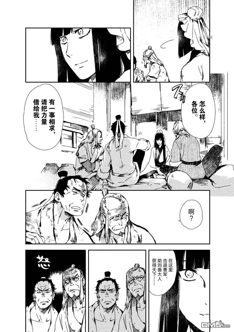 第11话 第6页