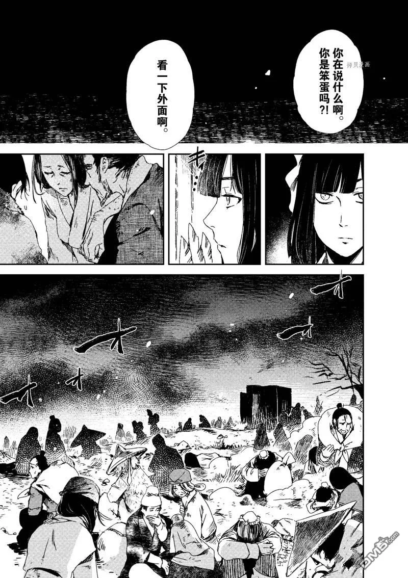 第11话 第7页