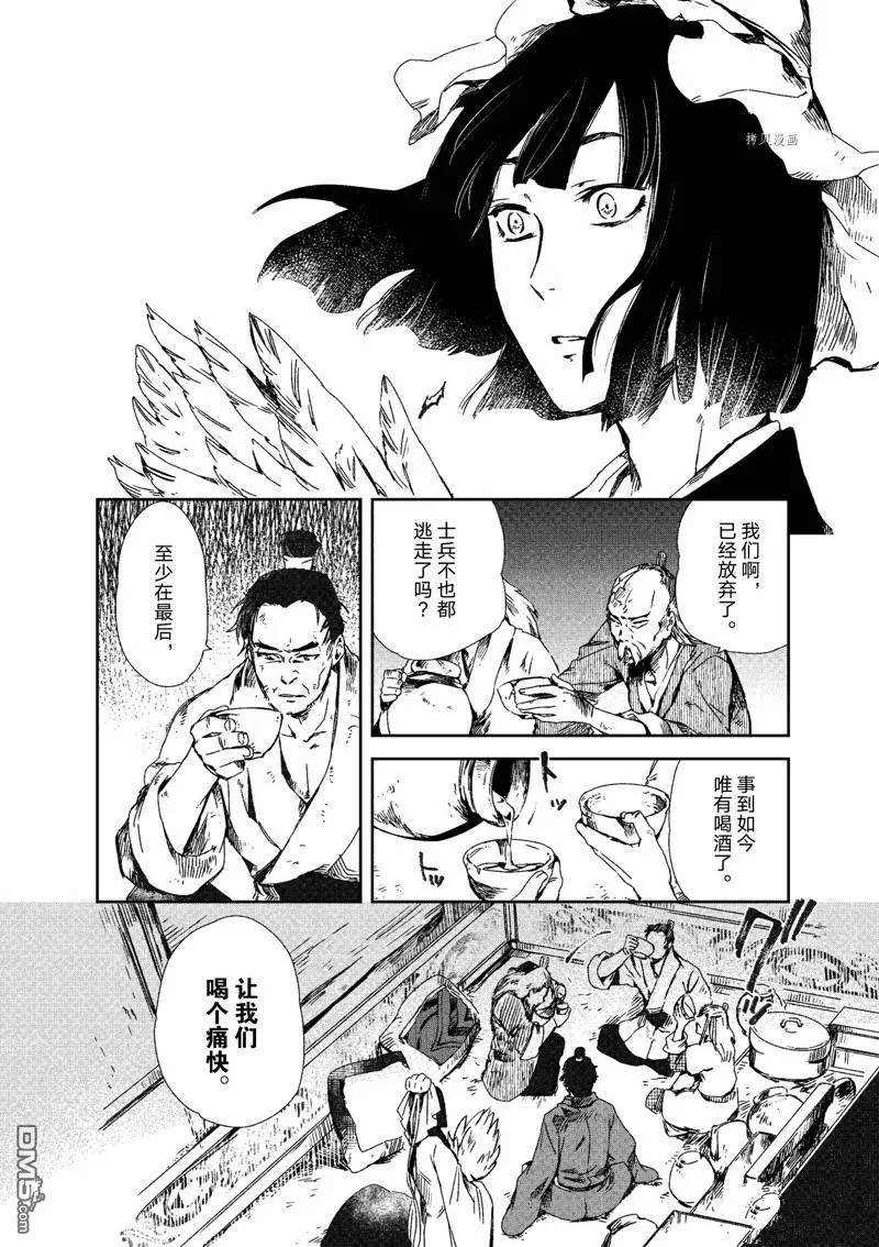 第11话 第8页