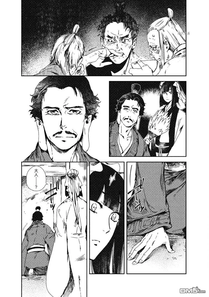 第11话 第9页