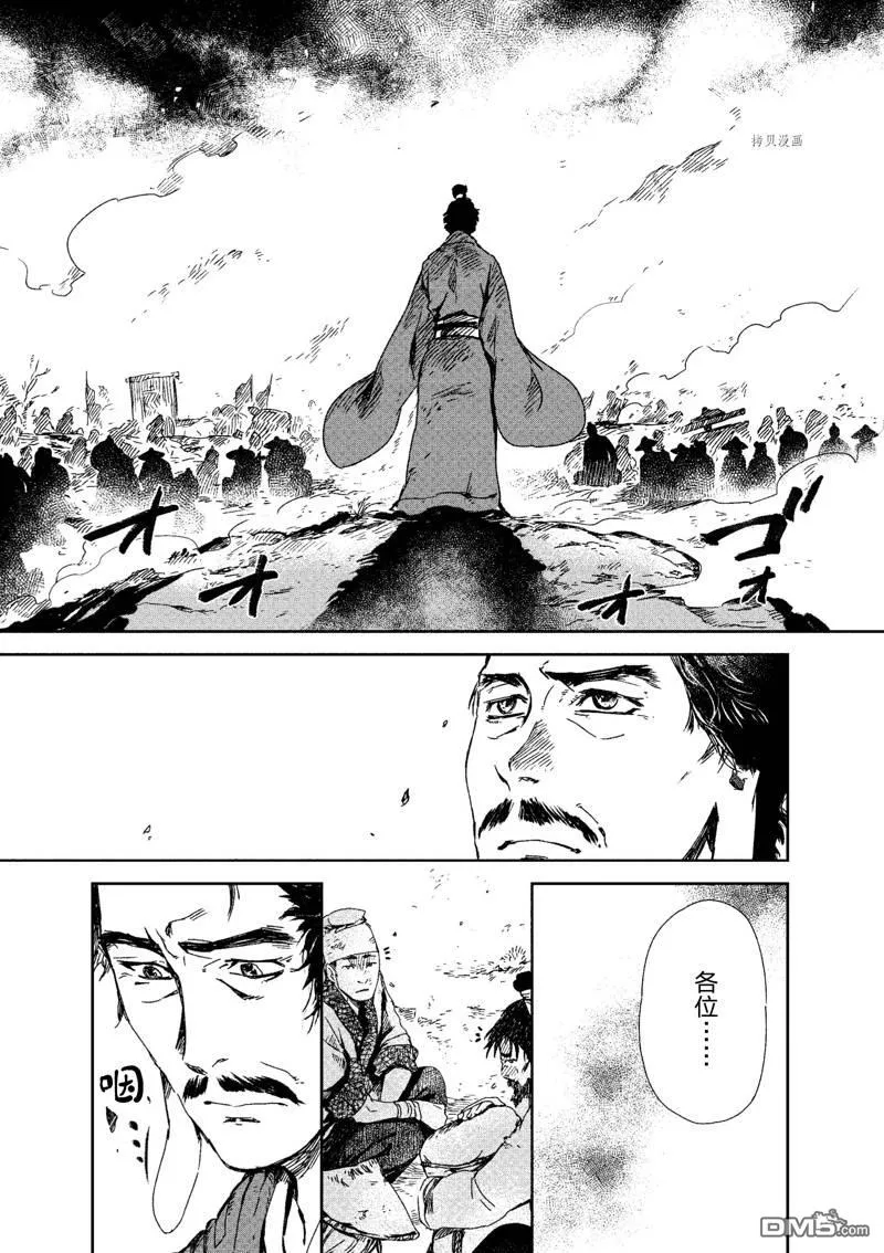 第11话 第11页