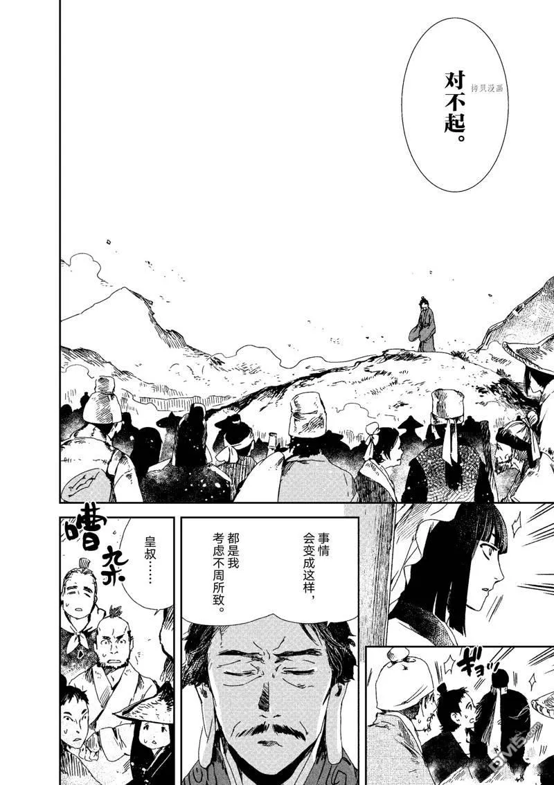 第11话 第12页