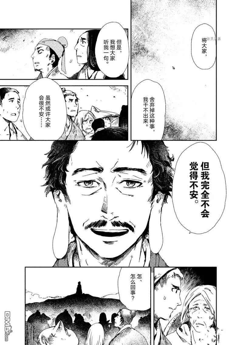 第11话 第13页